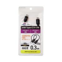 エレコム USB2.0ケーブル(認証品、C-C、やわらか耐久、USB PD対応) 約0.3m ブラック メーカー在庫品 | ナノズ ヤフー店