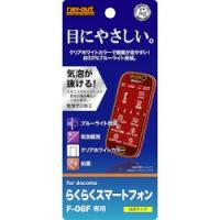 レイ・アウト らくらくスマートフォン3 F-06F ブルーライト低減・光沢指紋防止 取り寄せ商品 | ナノズ ヤフー店