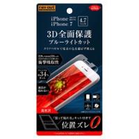 レイ・アウト iPhone SE(第3/2)/8/7 film TPU 光沢 フル 衝撃吸収 BL 目安在庫=○ | ナノズ ヤフー店