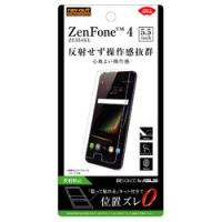 レイ・アウト ZenFone 4 ZE554KL フィルム 指紋 反射防止 取り寄せ商品 | ナノズ ヤフー店