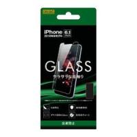 レイ・アウト iPhone XR ガラスフィルム 9H 反射防止 ソーダガラス 取り寄せ商品 | ナノズ ヤフー店