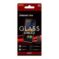 レイ・アウト URBANO V04 ガラス 9H 光沢 ソーダガラス 取り寄せ商品 | ナノズ ヤフー店