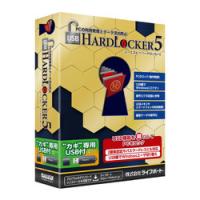 ライフボート USB HardLocker 5 USB鍵付(対応OS:その他) 取り寄せ商品 | ナノズ ヤフー店
