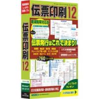 ＴＢ 伝票印刷 12(対応OS:その他) 目安在庫=○ | ナノズ ヤフー店