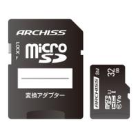 ARCHISS Standard microSDHCメモリ―カード UHS-I U1 C10 V10 32GB 取り寄せ商品 | ナノズ ヤフー店