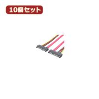 変換名人 10個セット SATA+電源ケーブル(オス-オス) 取り寄せ商品 | ナノズ ヤフー店