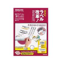 コクヨ KJ-E80919N IJP用紙ラベル＜リラベル＞はかどりタイプA4 12面 20枚 取り寄せ商品 | ナノズ ヤフー店