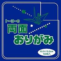 両面単色折紙１５ｃｍ　青／黄 取り寄せ商品 | ナノズ ヤフー店
