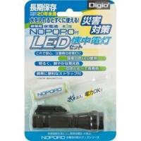 ナカバヤシ NWP-LED-D 水電池NOPOPO/LED懐中電灯セット 取り寄せ商品 | ナノズ ヤフー店