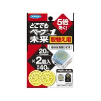 どこでもベープNo.1未来 取替え用 2個入 取り寄せ商品 | ナノズ ヤフー店