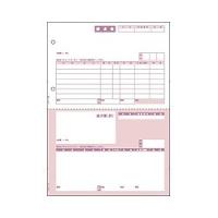 ヒサゴ GB1120 請求書 取り寄せ商品 | ナノズ ヤフー店