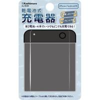 カシムラ 電池充電器 USB1ポート1A 取り寄せ商品 | ナノズ ヤフー店