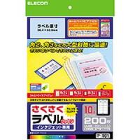 エレコム EDT-TI10 さくさくラベル(クッキリ) メーカー在庫品 | ナノズ ヤフー店