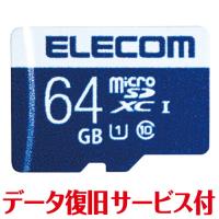 エレコム マイクロSD microSD カード 64GB Class10 UHS-I U1 SDXC データ復旧 サービ メーカー在庫品 | ナノズ ヤフー店