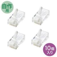 サンワサプライ ツメ折れ防止カテゴリ6RJ-45コネクタ 10個入り ADT-6RJTS-10 メーカー在庫品 | ナノズ ヤフー店