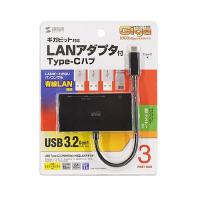 サンワサプライ USB-3TCH19RBKN USB Type-Cハブ付き ギガビットLANアダプタ メーカー在庫品 | ナノズ ヤフー店