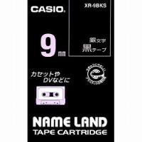 カシオ計算機 ネームランドテープ 9ミリ 黒地に銀文字 XR-9BKS メーカー在庫品 | ナノズ ヤフー店