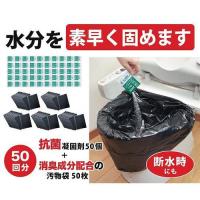 サンコー（生活用品） トイレ非常用袋 抗菌凝固剤付 50回分 RB-05 取り寄せ商品 | ナノズ ヤフー店