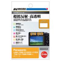 ハクバ写真産業 Panasonic LUMIX TZ95 / FZ1000II 専用 液晶保護フィルムIII 取り寄せ商品 | ナノズ ヤフー店