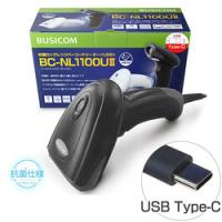 ビジコム ロングレンジバーコードリーダー 抗菌BC-NL1100UII(USB Type-C・黒) 取り寄せ商品 | ナノズ ヤフー店