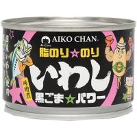 伊藤食品 あいこちゃん脂のり のり いわし黒ごま パワー(味噌煮) 140g缶【48缶】 取り寄せ商品 | ナノズ ヤフー店