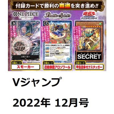 vジャンプ遊戯王付録カード(本、雑誌、コミック)の商品一覧 vジャンプ遊戯王付録カード(本、雑誌、コミック)の商品一覧
