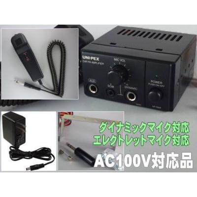 100v電源　パワーアンプ なんず(南豆無線電機) - 100Vアンプ｜Yahoo!ショッピング