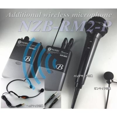 そ*ん様 パワギガS 拡声器　なんず　南豆 パワギガS（スタンダード）手ぶら拡声器7B NZ-671-B ｜ なんず