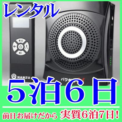 手ぶら拡声器 南豆無線のおすすめ人気商品一覧 通販 - Yahoo!ショッピング