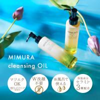 【贅沢オイル6種配合】 クレンジングオイル マツエクOK 『ミムラ クレンジングオイル 150mL』セラミド W洗顔不要 お風呂で使える メイク落とし 40代 50代 日本製 | ミムラ公式ショップ ヤフー店