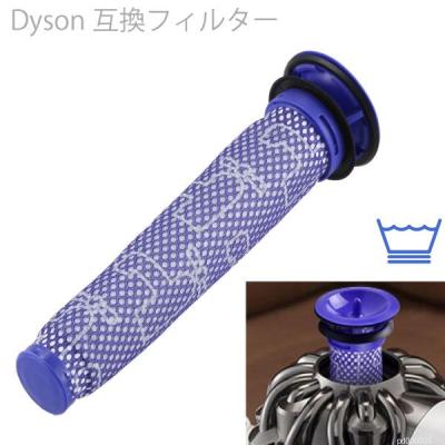 ダイソンdc74 フィルター（掃除機、クリーナー）｜生活家電 | 家電 の 