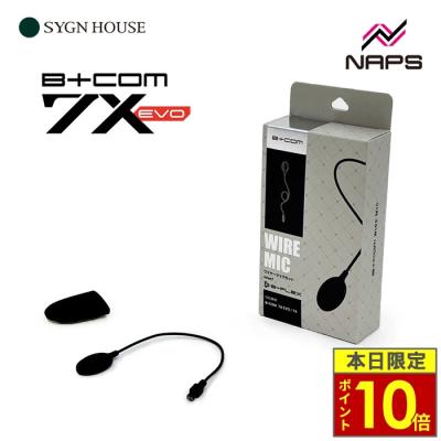 インカム イヤホン（B＋COM）のおすすめ人気商品一覧 通販 - Yahoo