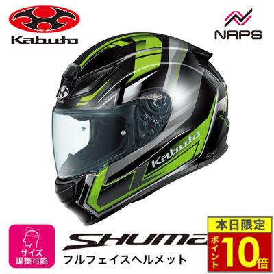 Kabuto フルフェイスヘルメット ブラック/グリーン OGK Kabuto（オージーケーカブト） F17 ZESTAL エフイチナナ ゼスタル