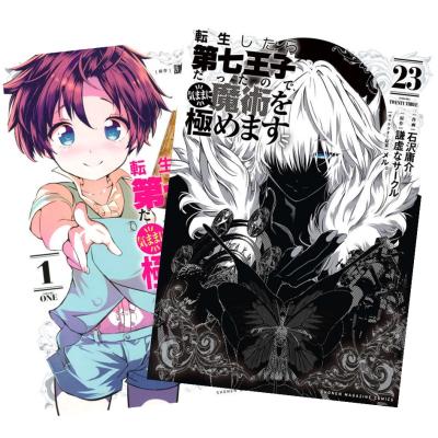 第七王子（コミック全巻セット）｜コミック、アニメ | 本、雑誌