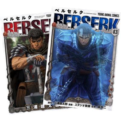 ベルセルク　1〜43巻　三浦建太郎　コミック　ヤングアニマル 既刊全巻セット Amazon.co.jp: ベルセルク (1) (ヤングアニマルコミックス