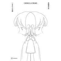 宮崎夏次系 CHRONICLE of DREAMS いままでの全部 夢のクロニクル | 奈良 蔦屋書店ヤフー店