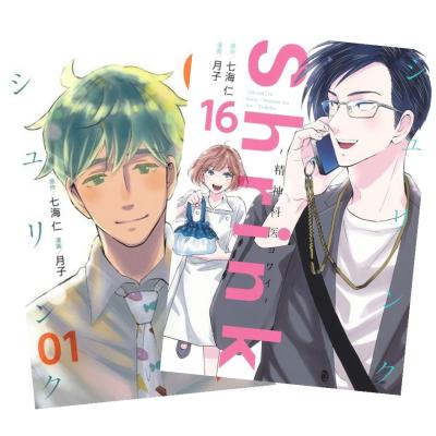 shrink（コミック全巻セット）｜コミック、アニメ | 本、雑誌
