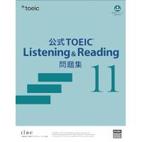 公式TOEIC Listening &amp; Reading 問題集 11 | 奈良 蔦屋書店ヤフー店