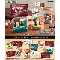 (6個入りBOX) SNOOPY &amp; FRIENDS Terrarium Happiness with Snoopy スヌーピー テラリウム  リーメント | 奈良 蔦屋書店ヤフー店