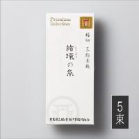緒環の糸 紙箱入り 250g 5束 奈良県三素麺工業協同組合 | 奈良 蔦屋書店ヤフー店