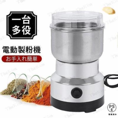粉挽き機のおすすめ人気商品一覧 通販 - Yahoo!ショッピング