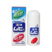 指定第二類医薬品　液体ムヒＳ　５０ｍｌ | 成川ドラッグイーストアー