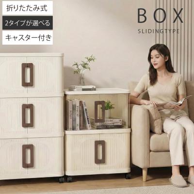 扉付き折りたたみコンテナのおすすめ人気商品一覧 通販 - Yahoo