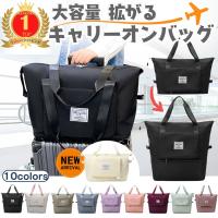 キャリーオンバッグ 折りたたみ ボストンバッグ 旅行バッグ レディース 大容量 カバン メンズ 1泊 軽量 機内持ち込み トラベル