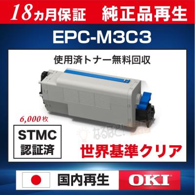 epc-m3c2のおすすめ人気商品一覧 通販 - Yahoo!ショッピング