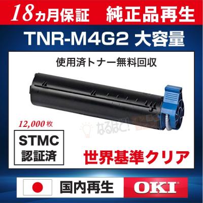 OKI b432 トナー 純正のおすすめ人気商品一覧 通販 - Yahoo!ショッピング