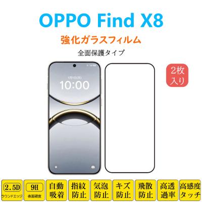 OPPO Find X8（フィルム機能：覗き見防止）の商品一覧 通販 - Yahoo