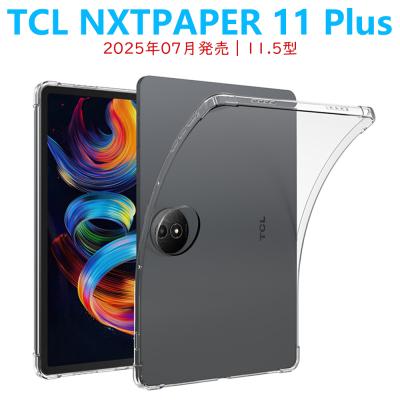 tcl タブレット nxtpaper 11 plus（TCL）の商品一覧 通販 - Yahoo