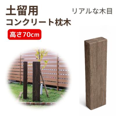 コンクリート 枕木（DIY、工具）のおすすめ人気商品一覧 通販 - Yahoo