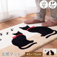 踏み心地ふかふかな玄関マット 45×75cm 厚み1.6cm ベージュ 裏面 滑り止め付き ホットカーペット 床暖房対応 手洗い可 BM-14 キャット | ナスラック・ダイレクト